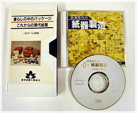 東京紙商同業組合史 後編共(東京紙商同業組合) / (有)みなづき