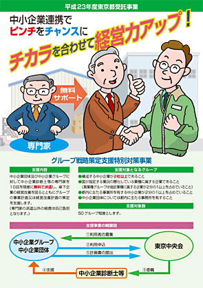 パンフレット